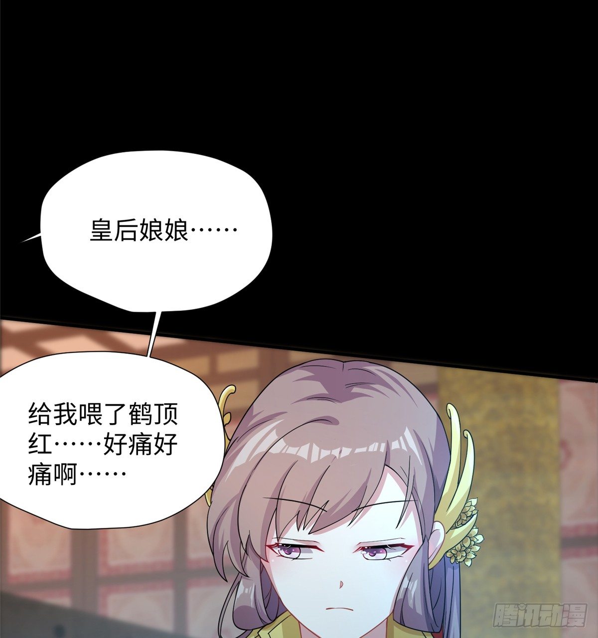 第12话 钮钴禄&middot;姜宪复仇开始(1/2)-第23话