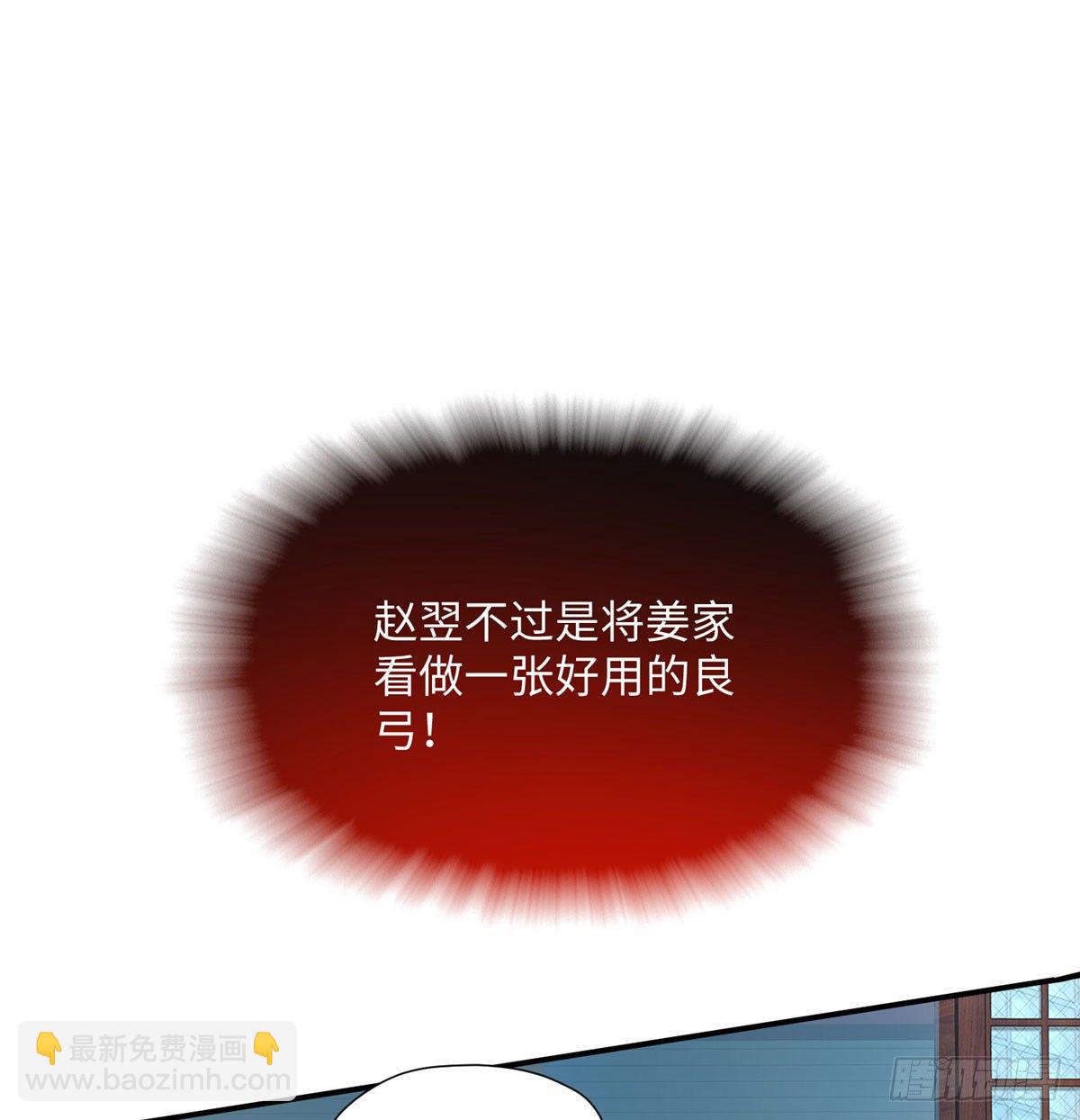 第12话 钮钴禄&middot;姜宪复仇开始(1/2)-第23话