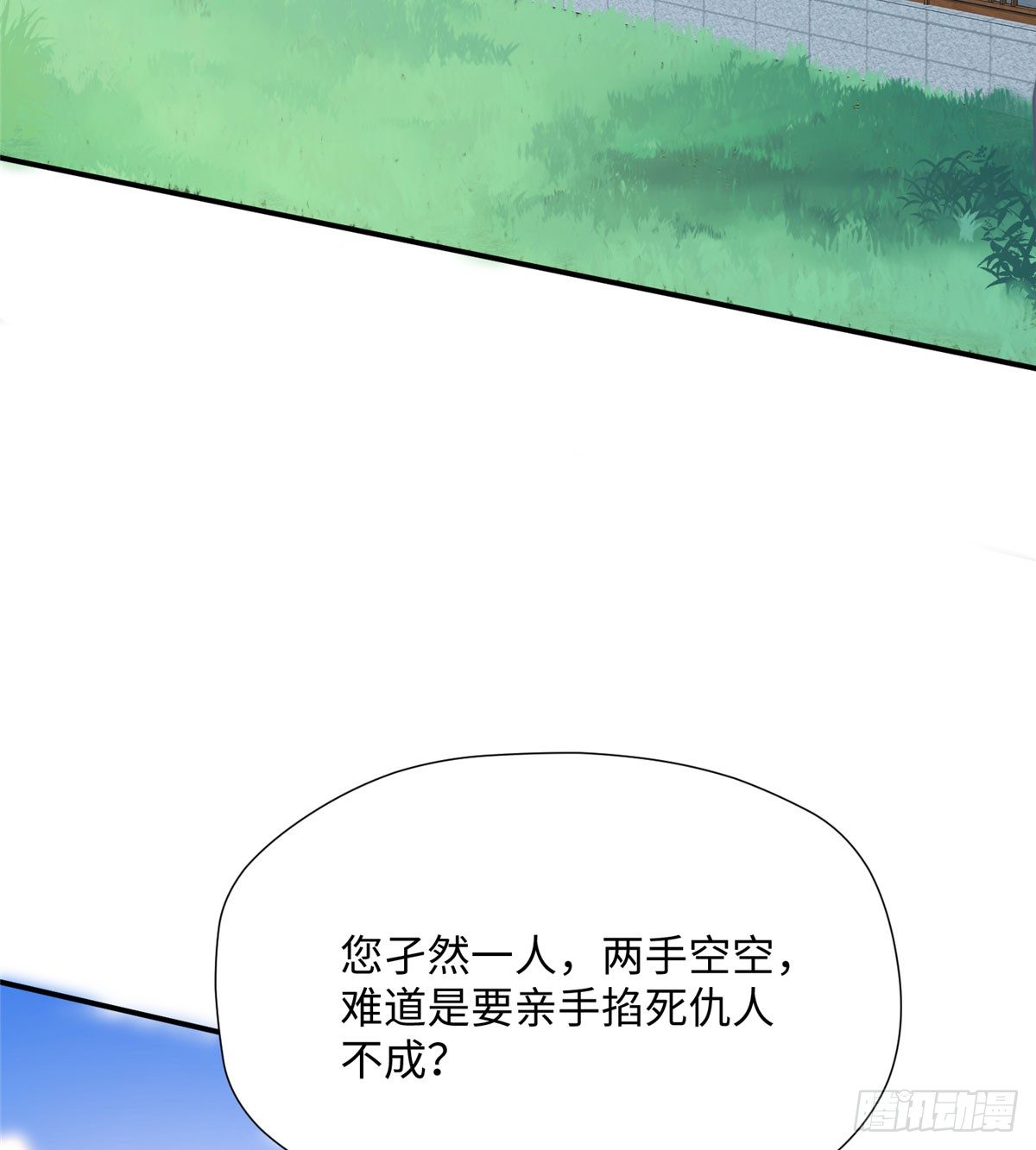 第12话 钮钴禄&middot;姜宪复仇开始(1/2)-第23话