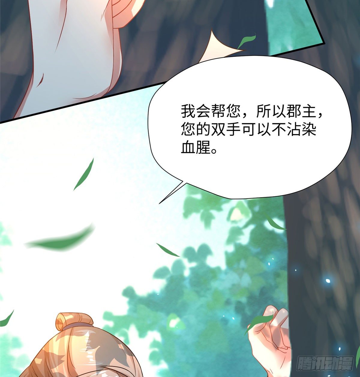 第12话 钮钴禄&middot;姜宪复仇开始(1/2)-第23话