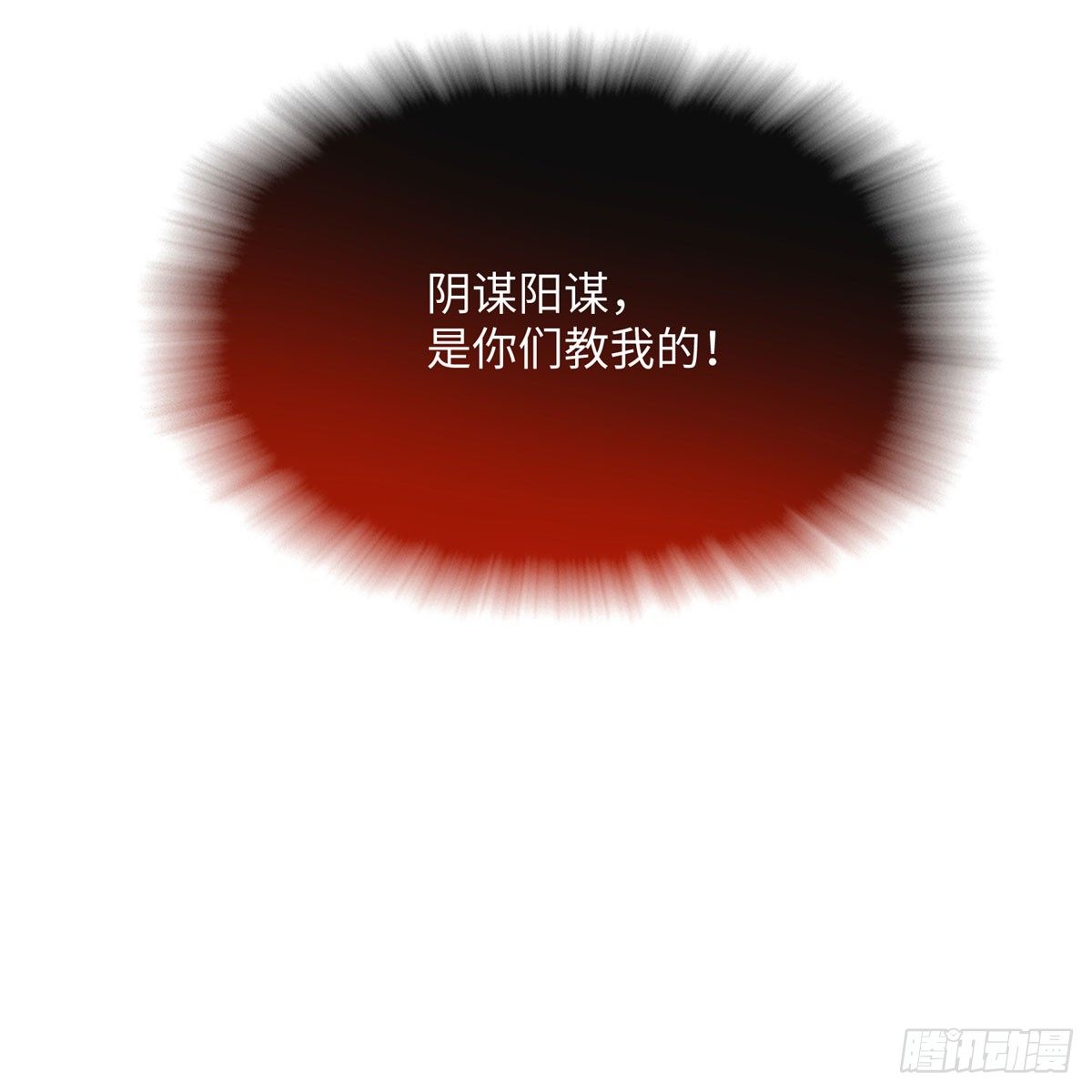 第13话 有美人兮！见之不忘！(1/2)-第25话