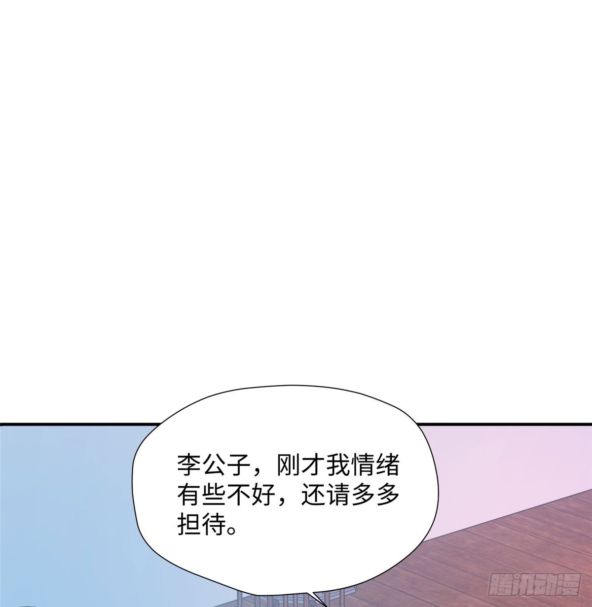 第13话 有美人兮！见之不忘！(1/2)-第25话