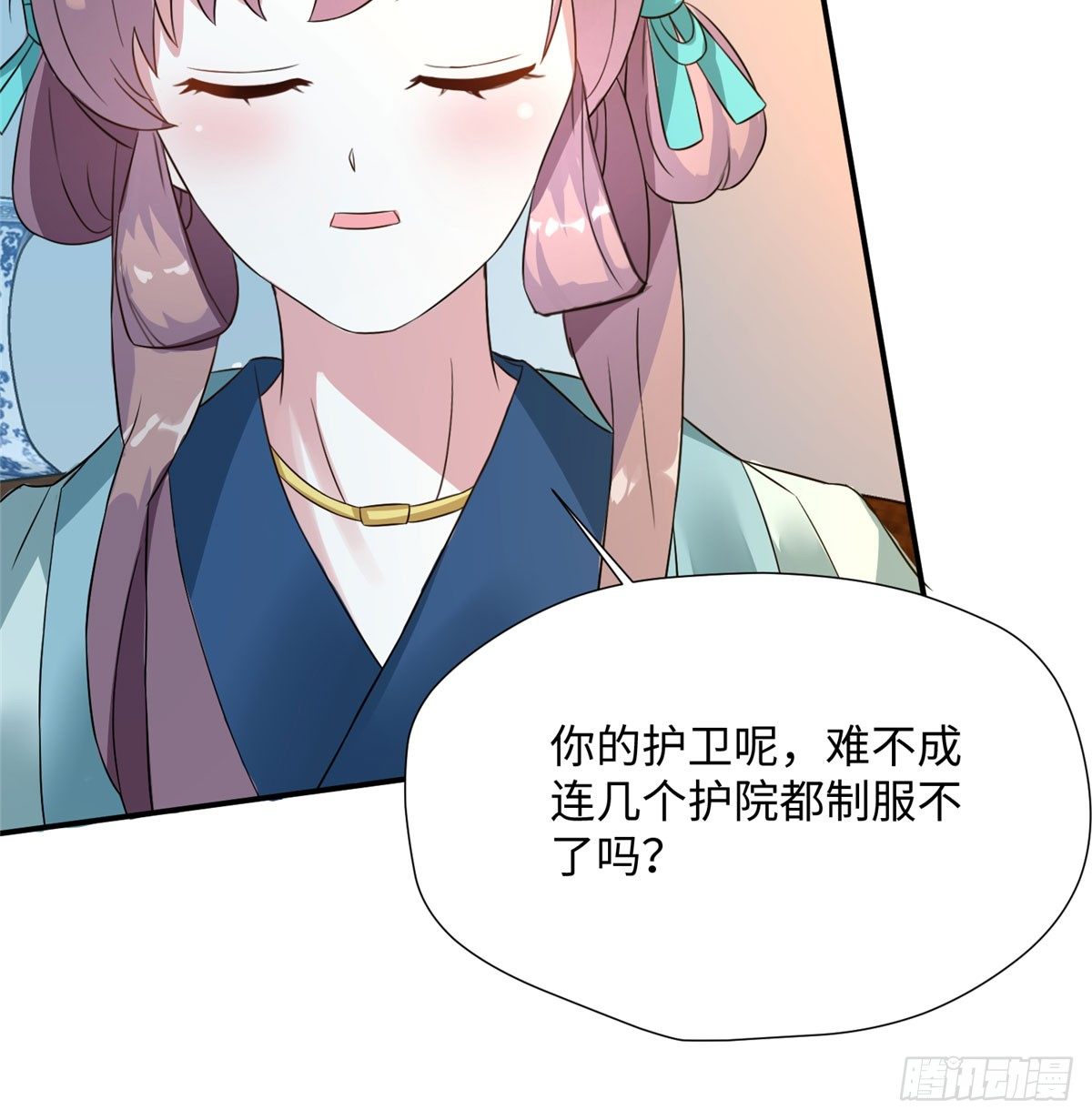 第13话 有美人兮！见之不忘！(1/2)-第25话