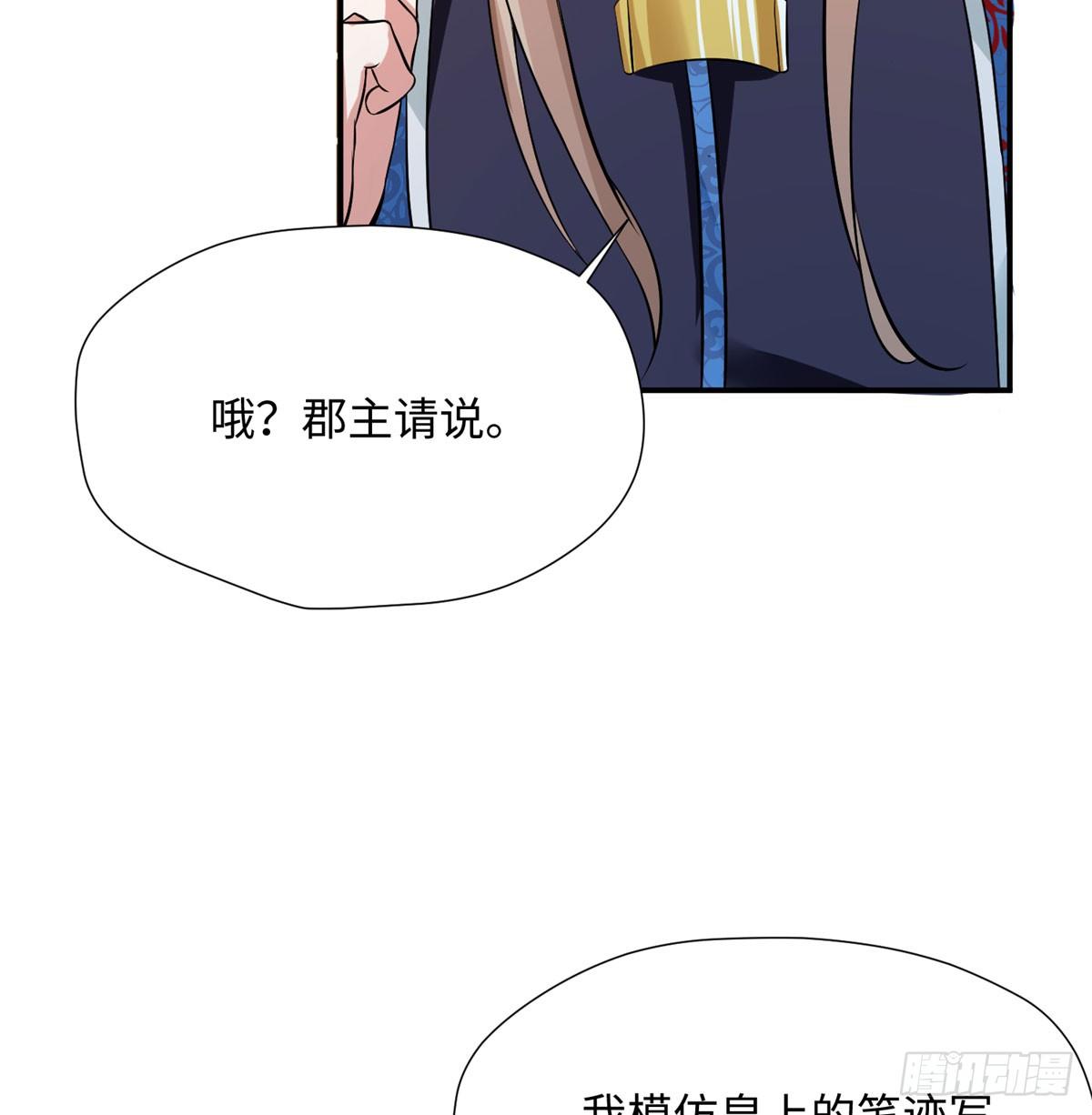 第13话 有美人兮！见之不忘！(1/2)-第25话