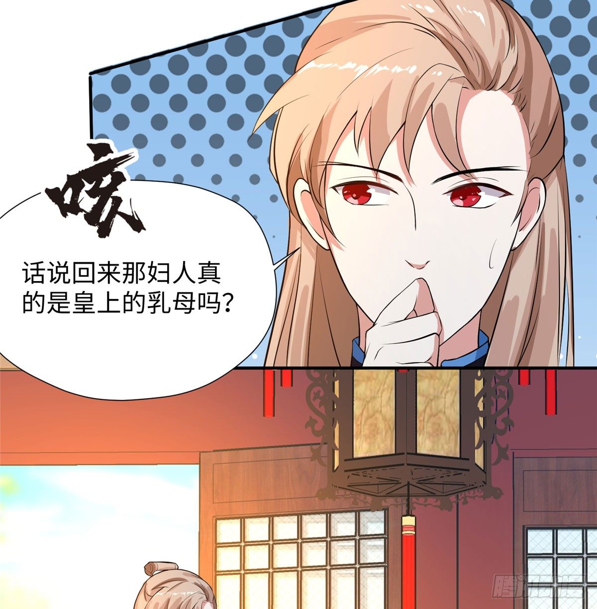 第13话 有美人兮！见之不忘！(1/2)-第25话