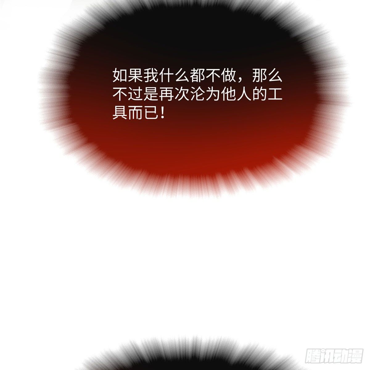 第13话 有美人兮！见之不忘！(1/2)-第25话