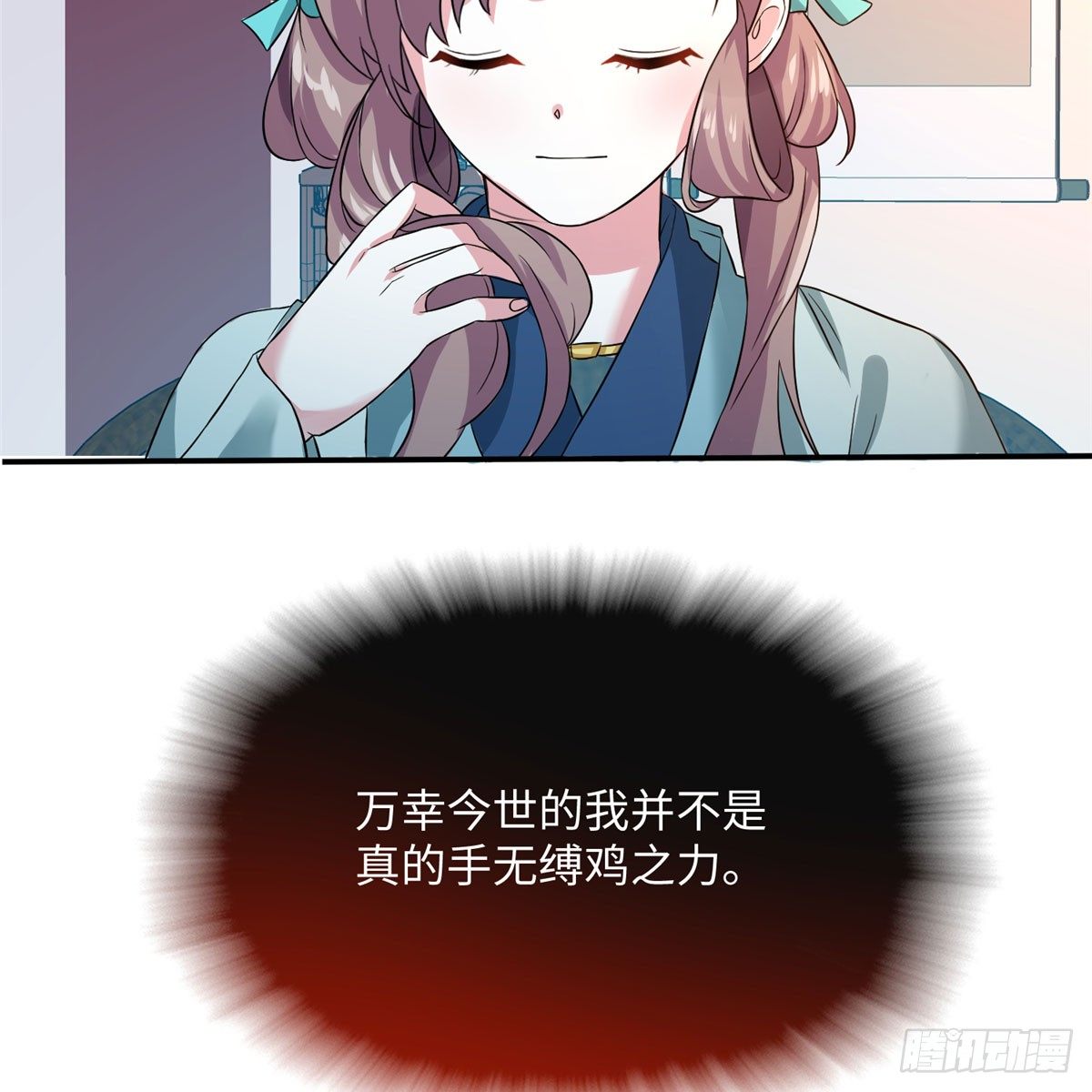 第13话 有美人兮！见之不忘！(1/2)-第25话