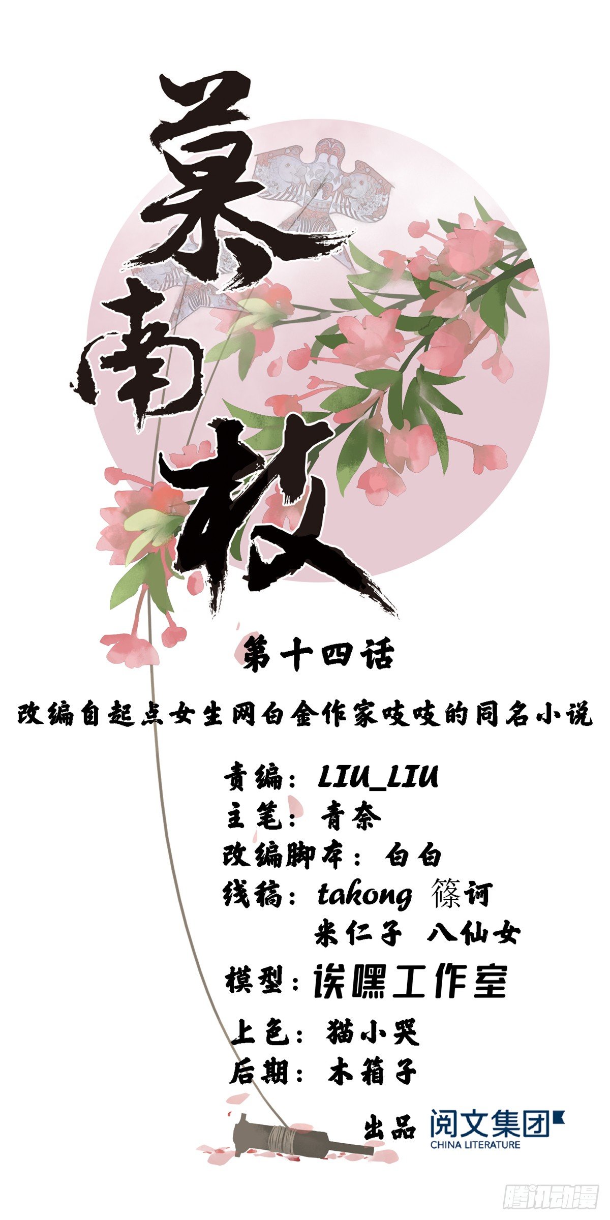 第14话 搞事！搞事！搞事！(1/2)-第27话