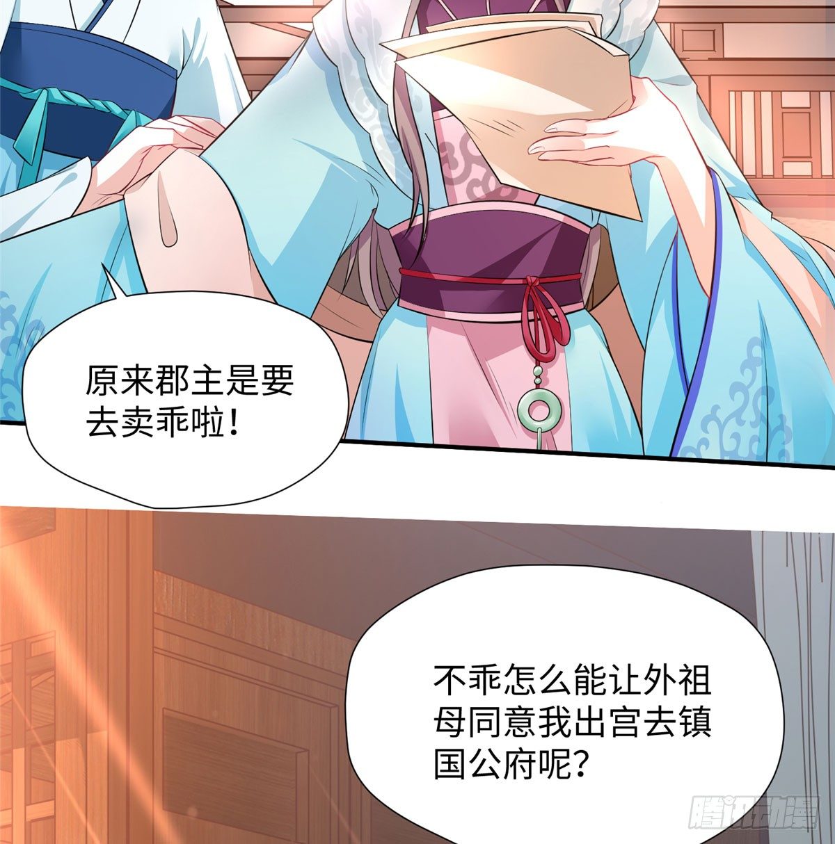 第14话 搞事！搞事！搞事！(1/2)-第27话