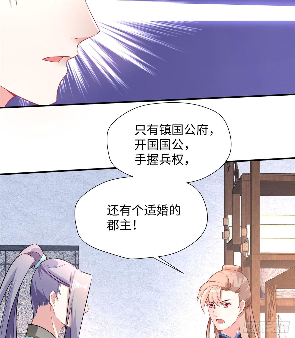 第15话 生死在此一举(1/2)-第29话