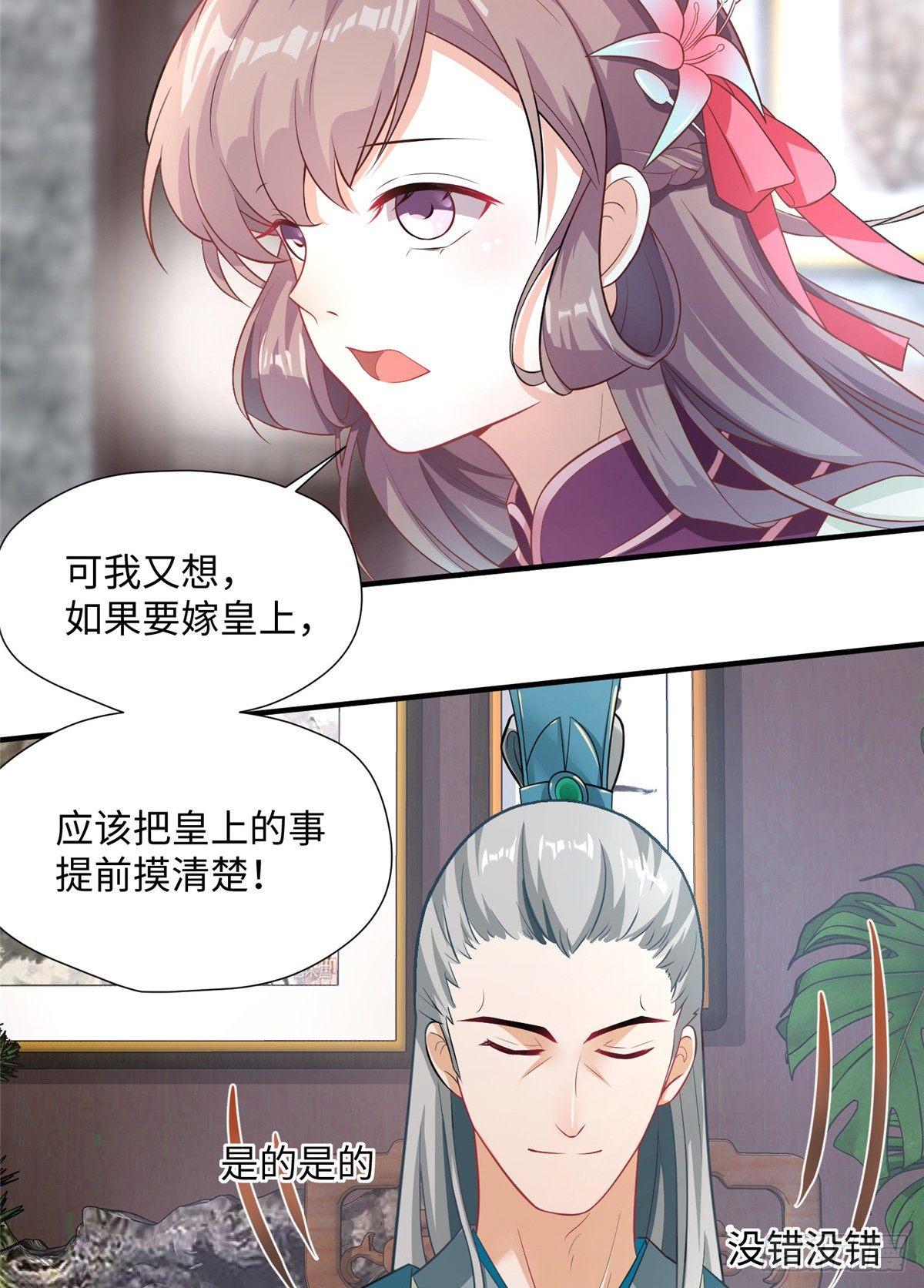 第15话 生死在此一举(1/2)-第29话