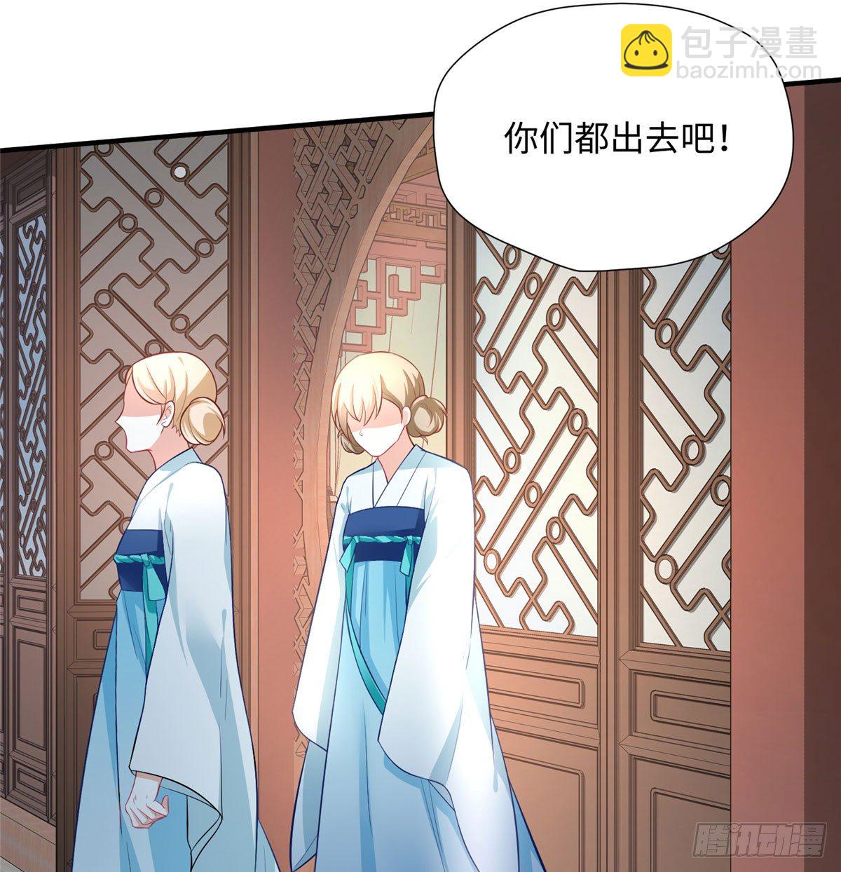 第16话 和侍卫苟且？(1/2)-第31话