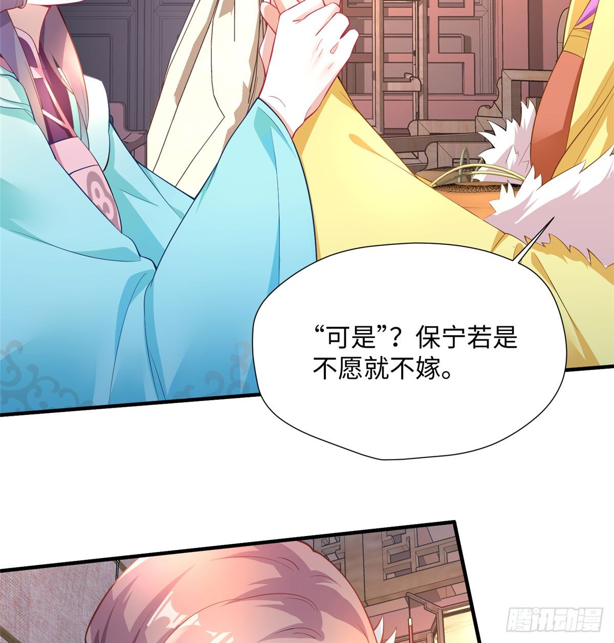 第16话 和侍卫苟且？(1/2)-第31话