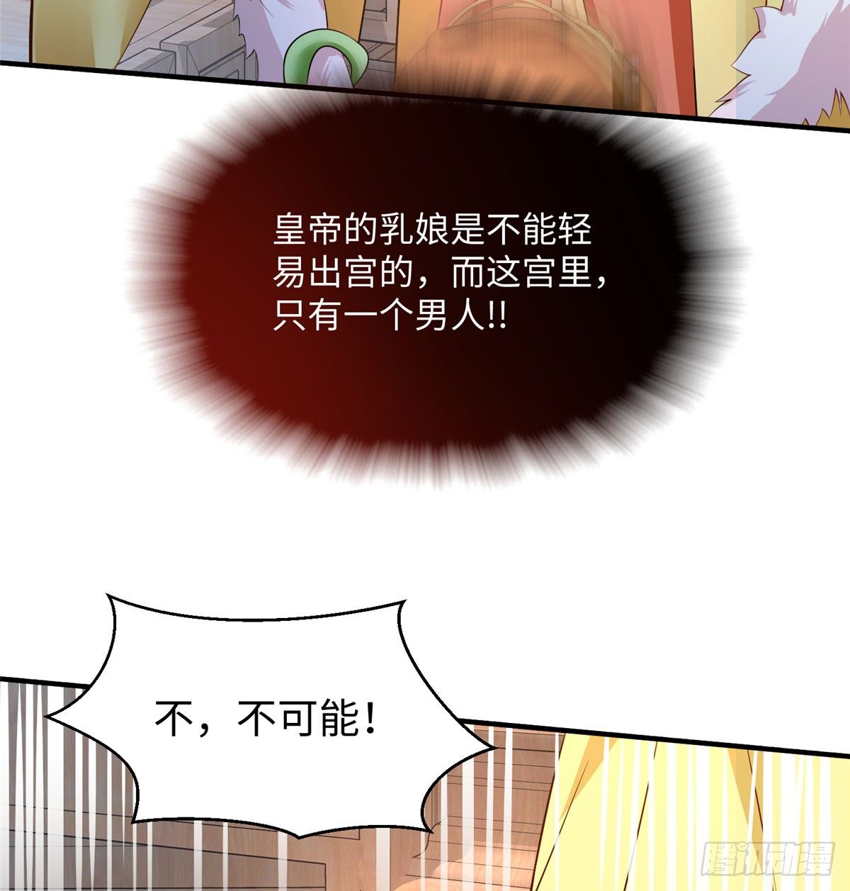 第16话 和侍卫苟且？(1/2)-第31话