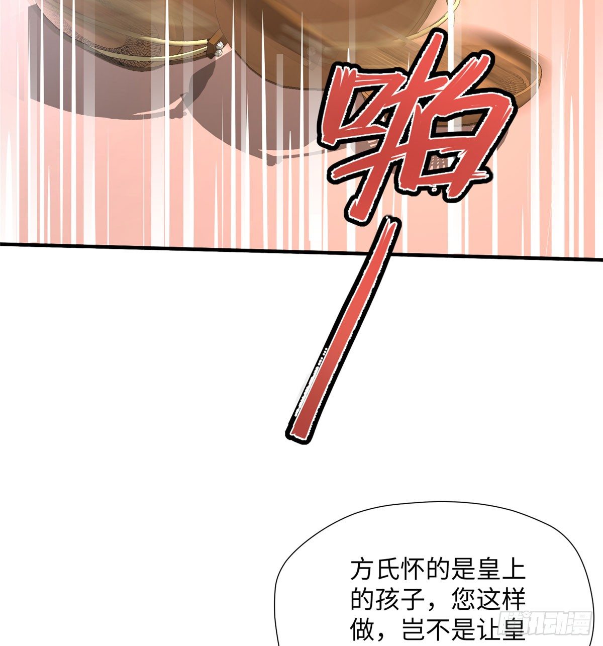 第16话 和侍卫苟且？(1/2)-第31话