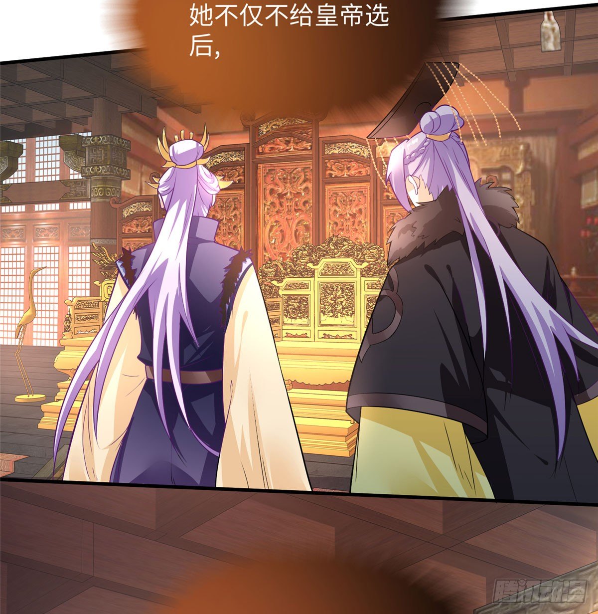 第16话 和侍卫苟且？(1/2)-第31话