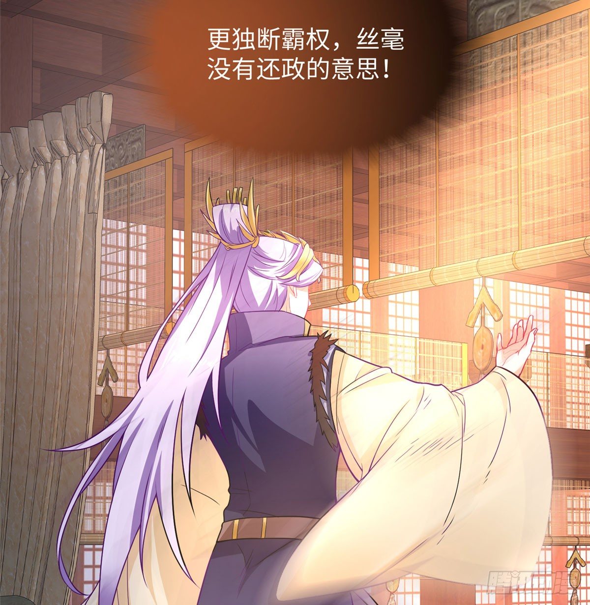 第16话 和侍卫苟且？(1/2)-第31话