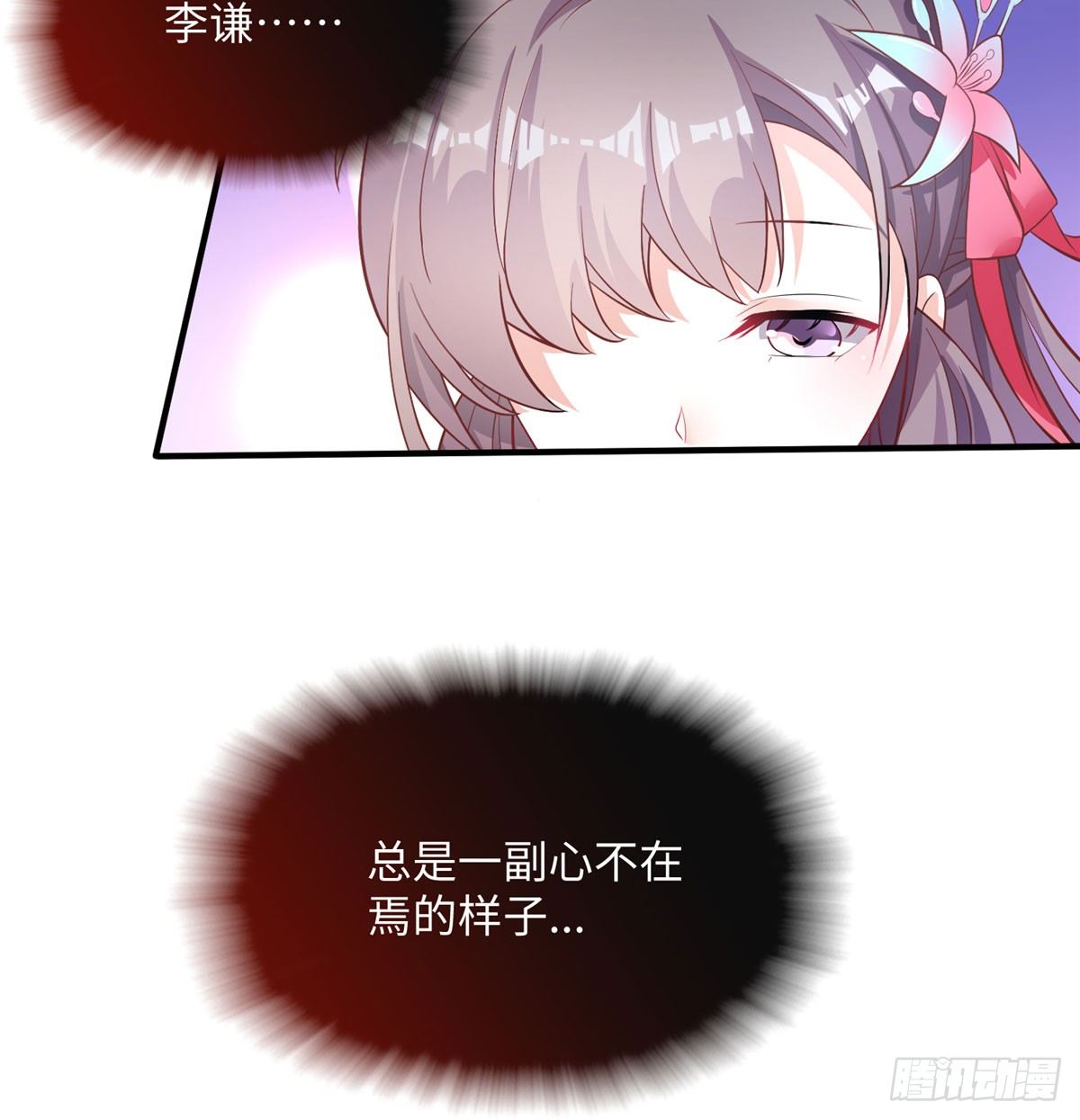 第16话 和侍卫苟且？(1/2)-第31话