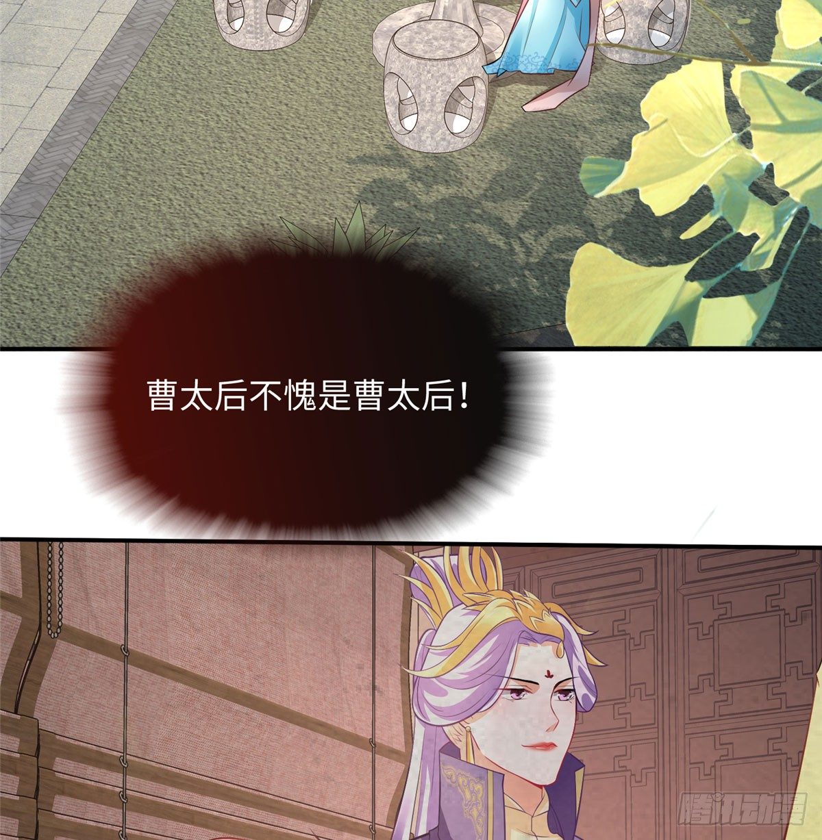 第16话 和侍卫苟且？(1/2)-第31话