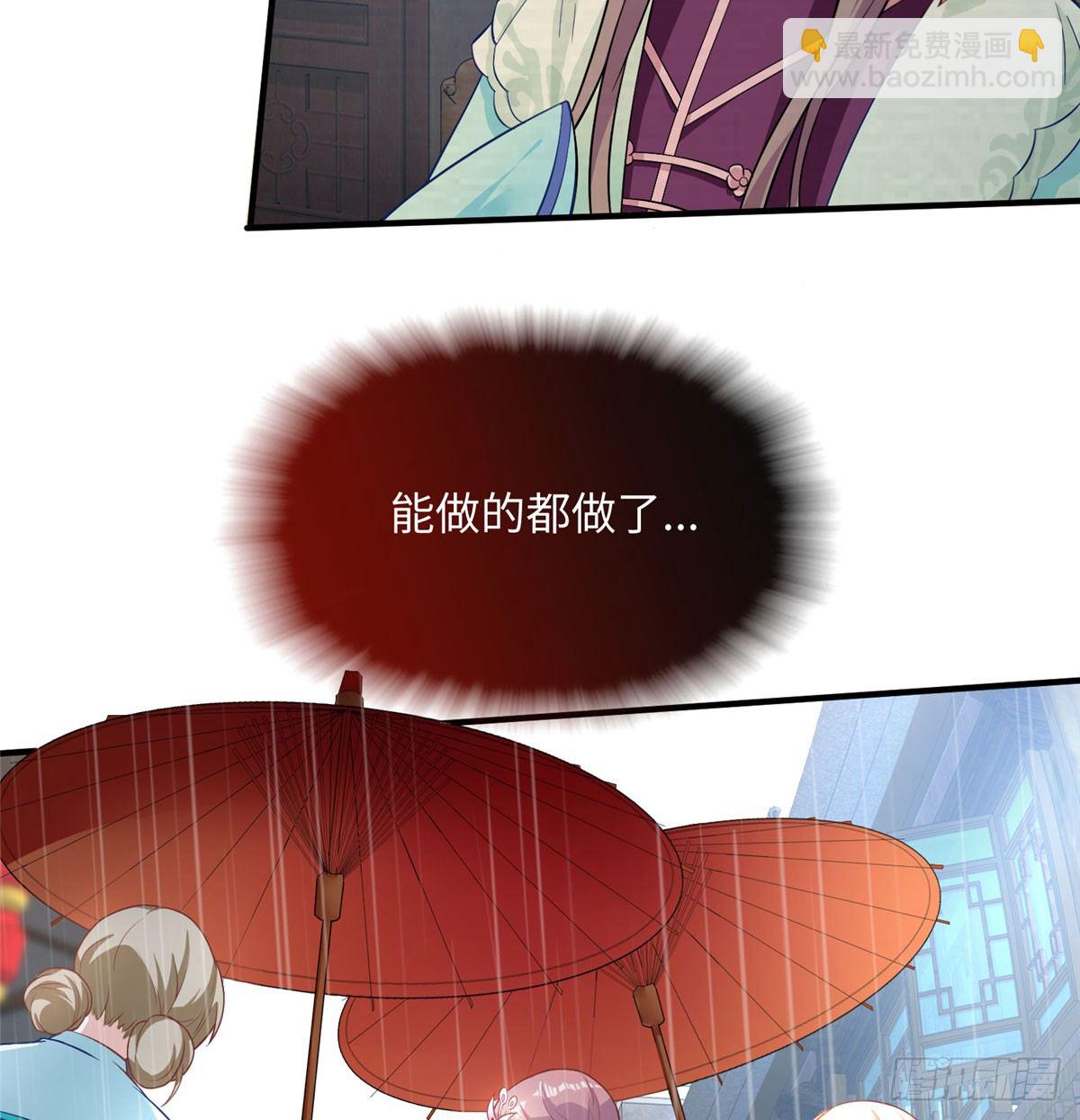 第16话 和侍卫苟且？(1/2)-第31话