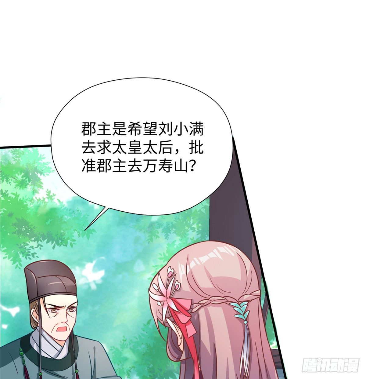 第17话 你，你要干什么！(1/2)-第33话