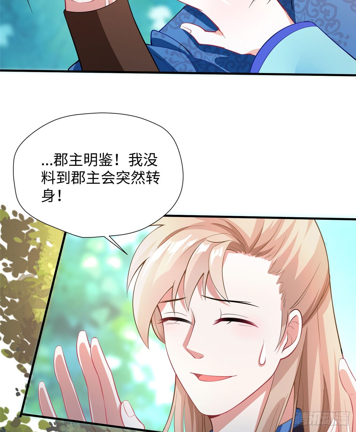 第17话 你，你要干什么！(1/2)-第33话