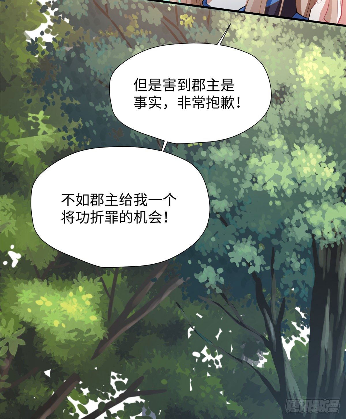 第17话 你，你要干什么！(1/2)-第33话