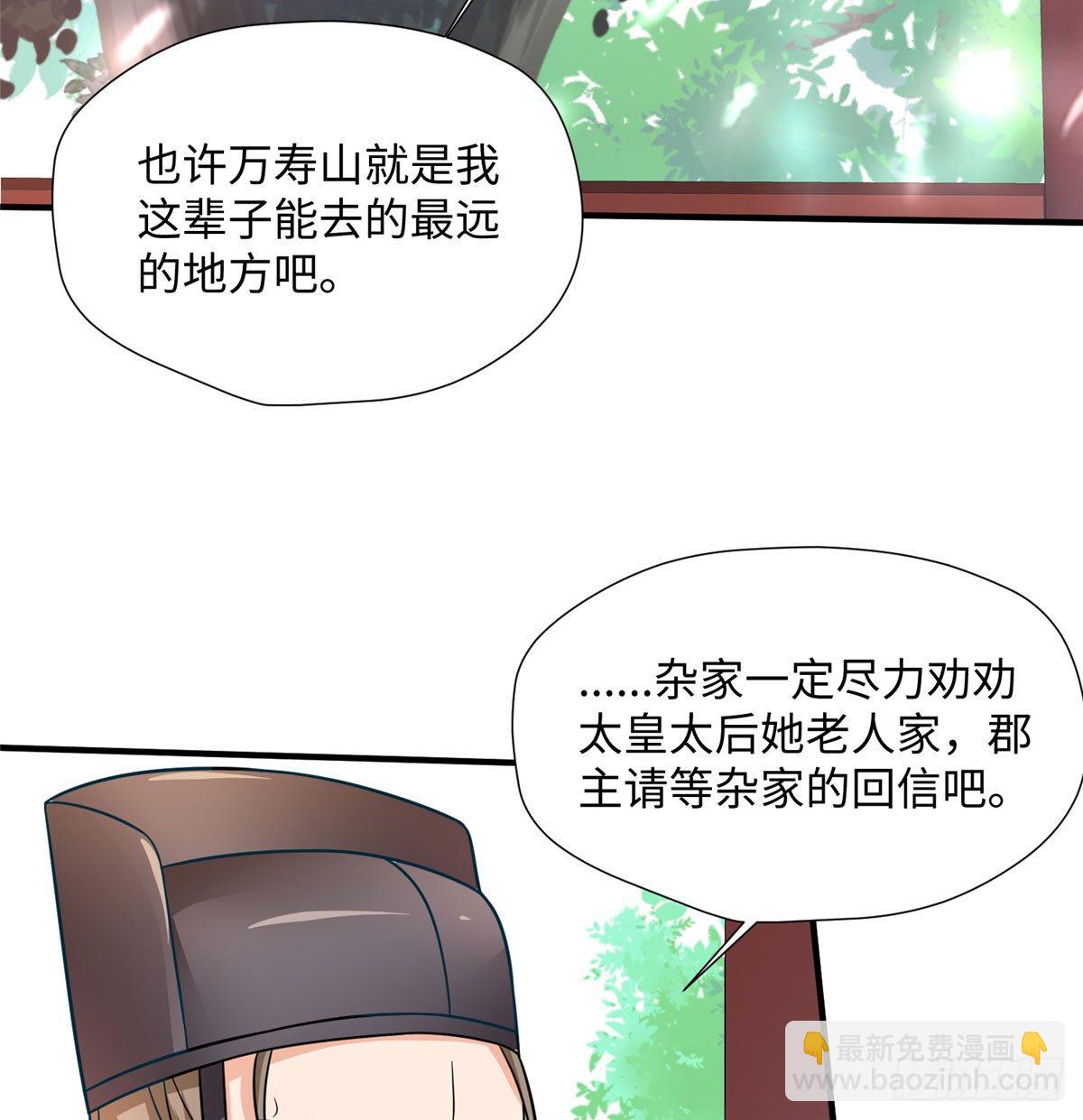 第17话 你，你要干什么！(1/2)-第33话