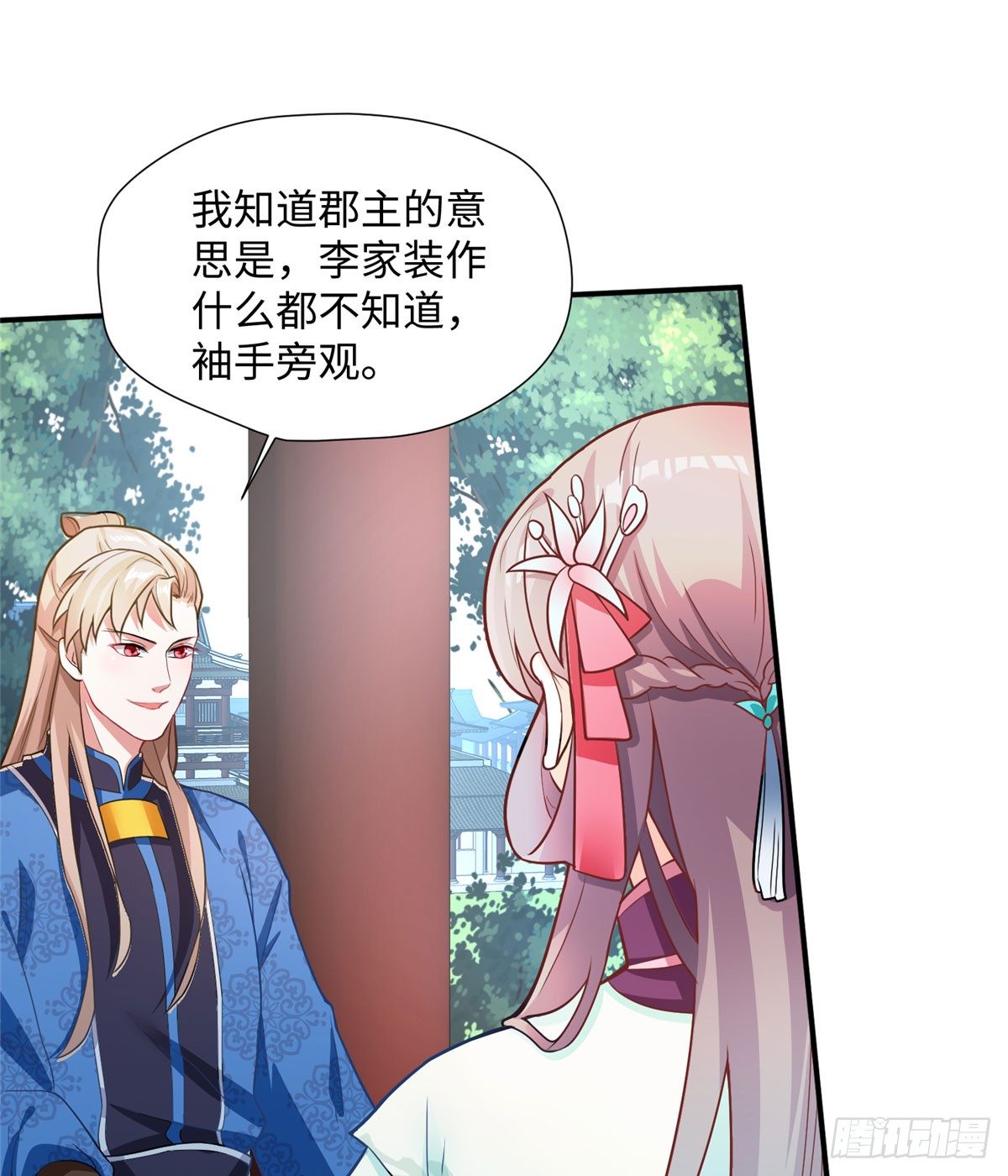 第17话 你，你要干什么！(1/2)-第33话