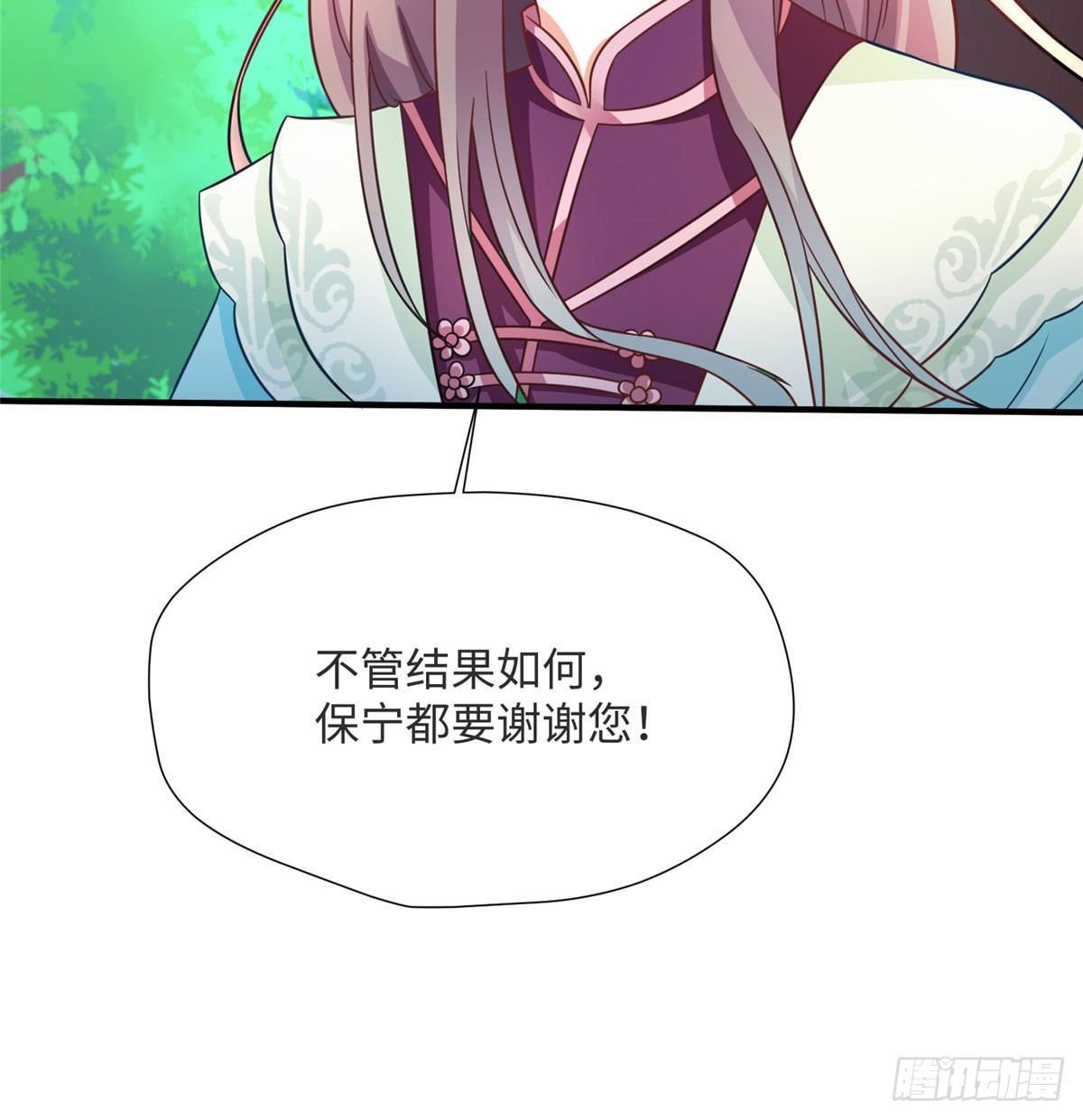 第17话 你，你要干什么！(1/2)-第33话