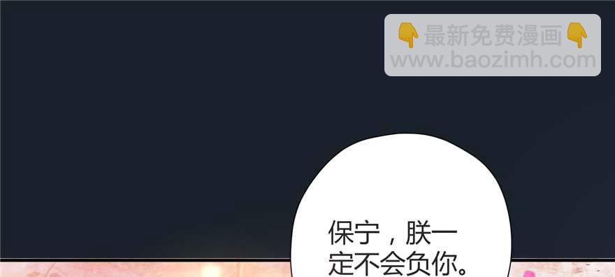 第02话 前世夫君(1/3)-第3话