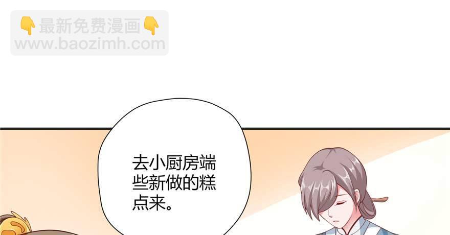 第02话 前世夫君(1/3)-第3话