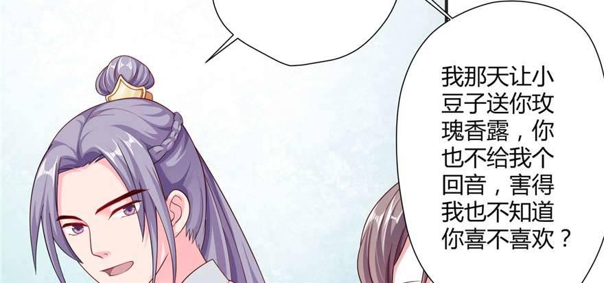 第02话 前世夫君(1/3)-第3话