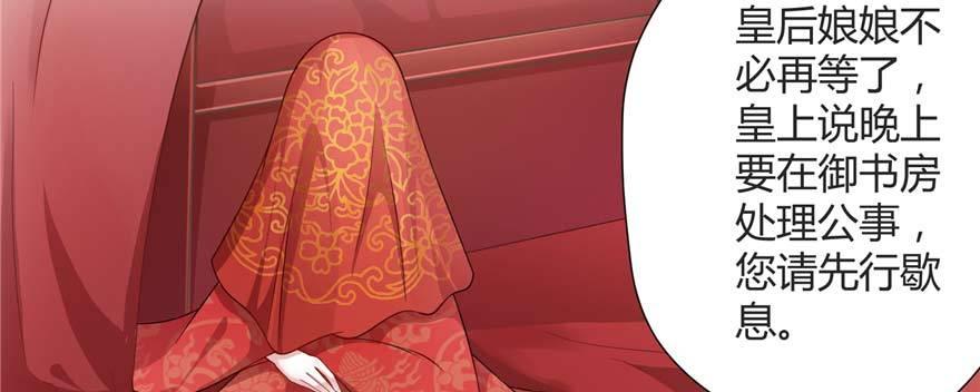 第02话 前世夫君(1/3)-第3话