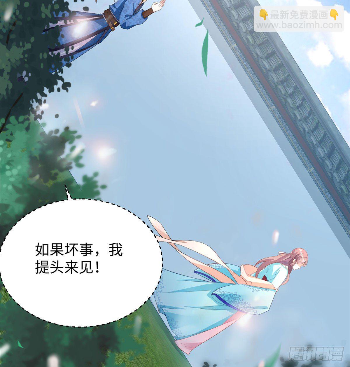 第18话 请多相信我一点(1/2)-第35话