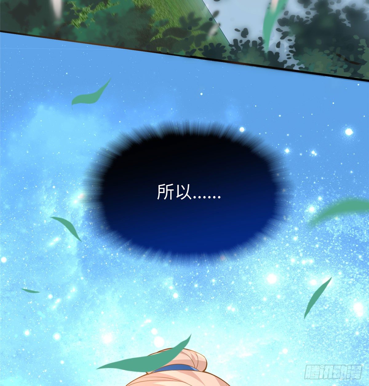 第18话 请多相信我一点(1/2)-第35话