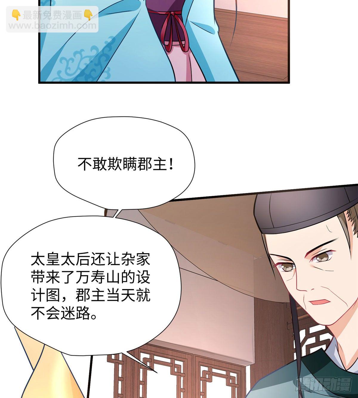 第18话 请多相信我一点(1/2)-第35话