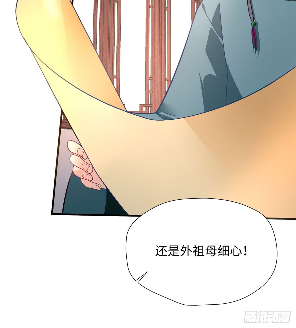 第18话 请多相信我一点(1/2)-第35话