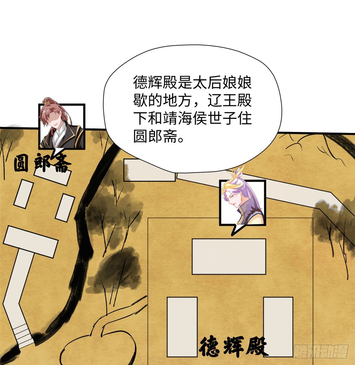 第18话 请多相信我一点(1/2)-第35话