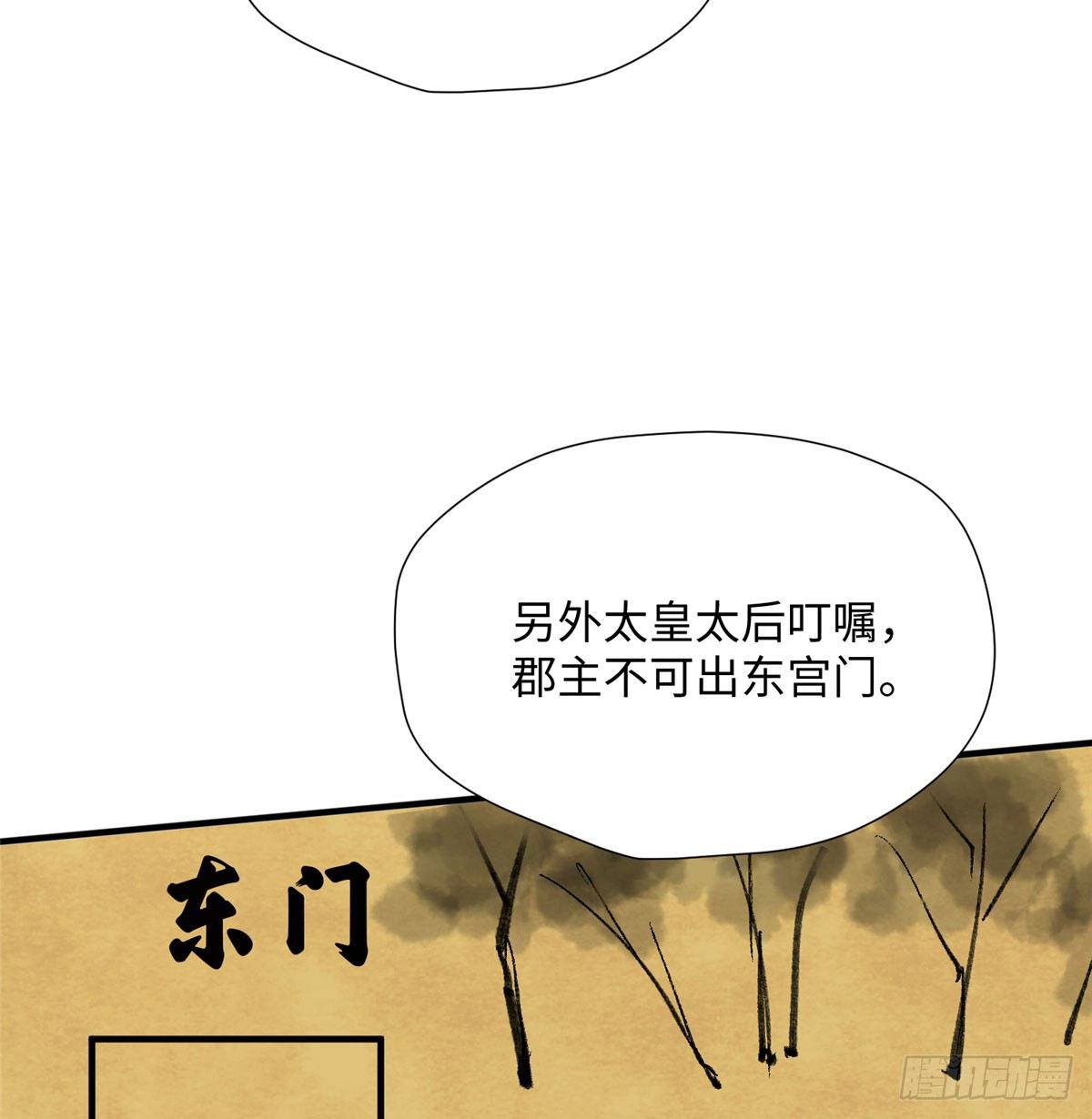 第18话 请多相信我一点(1/2)-第35话