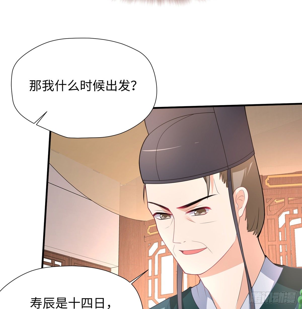 第18话 请多相信我一点(1/2)-第35话