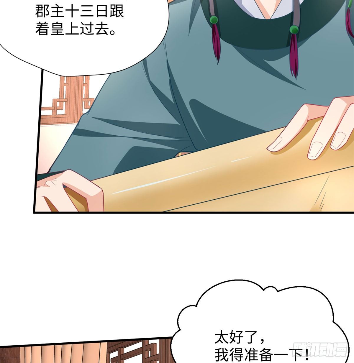 第18话 请多相信我一点(1/2)-第35话