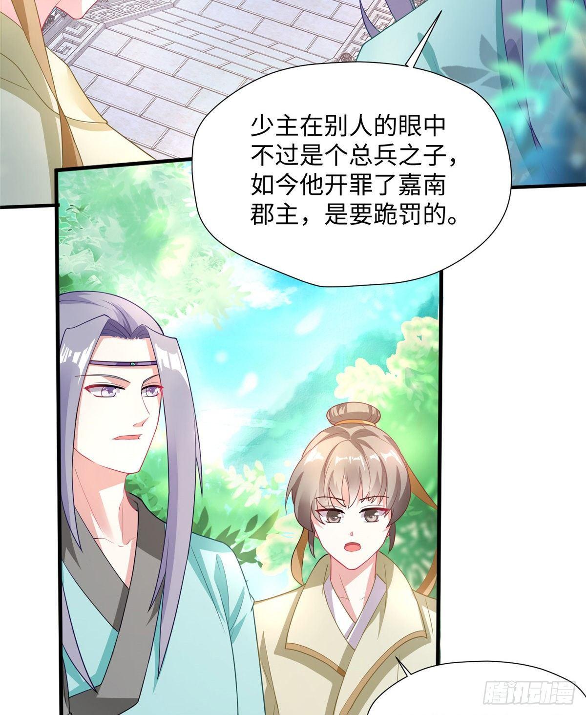 第20话 靖海侯世子(1/2)-第37话