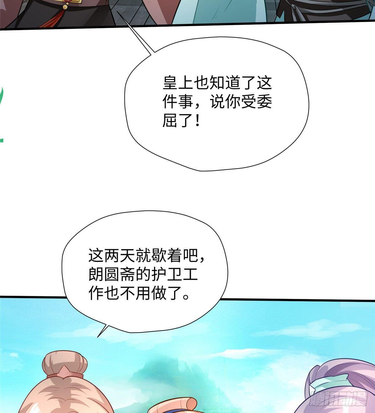 第20话 靖海侯世子(1/2)-第37话