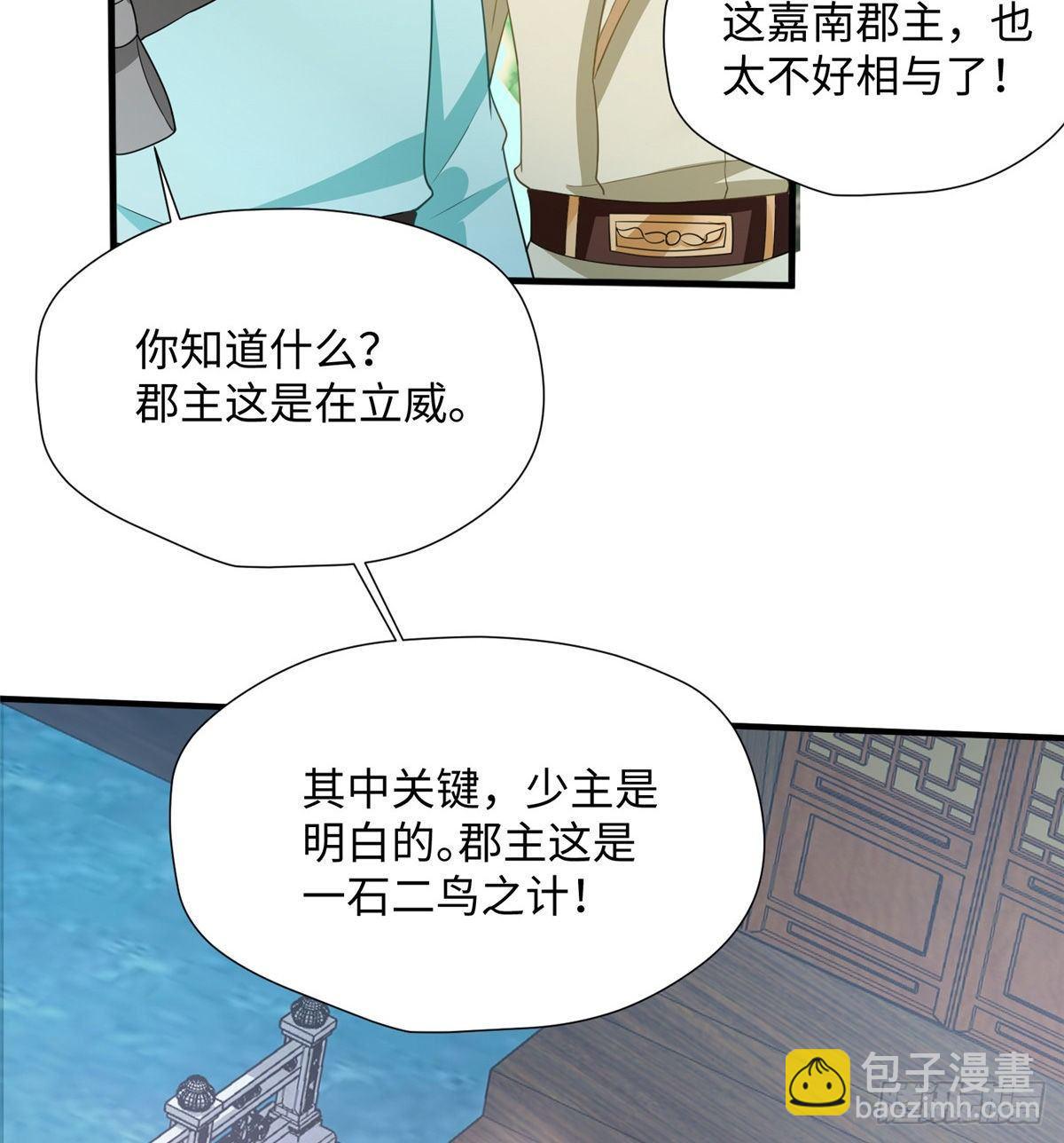 第20话 靖海侯世子(1/2)-第37话