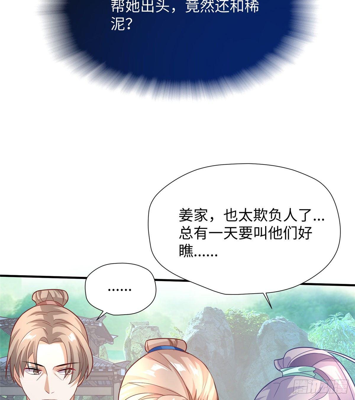 第20话 靖海侯世子(1/2)-第37话