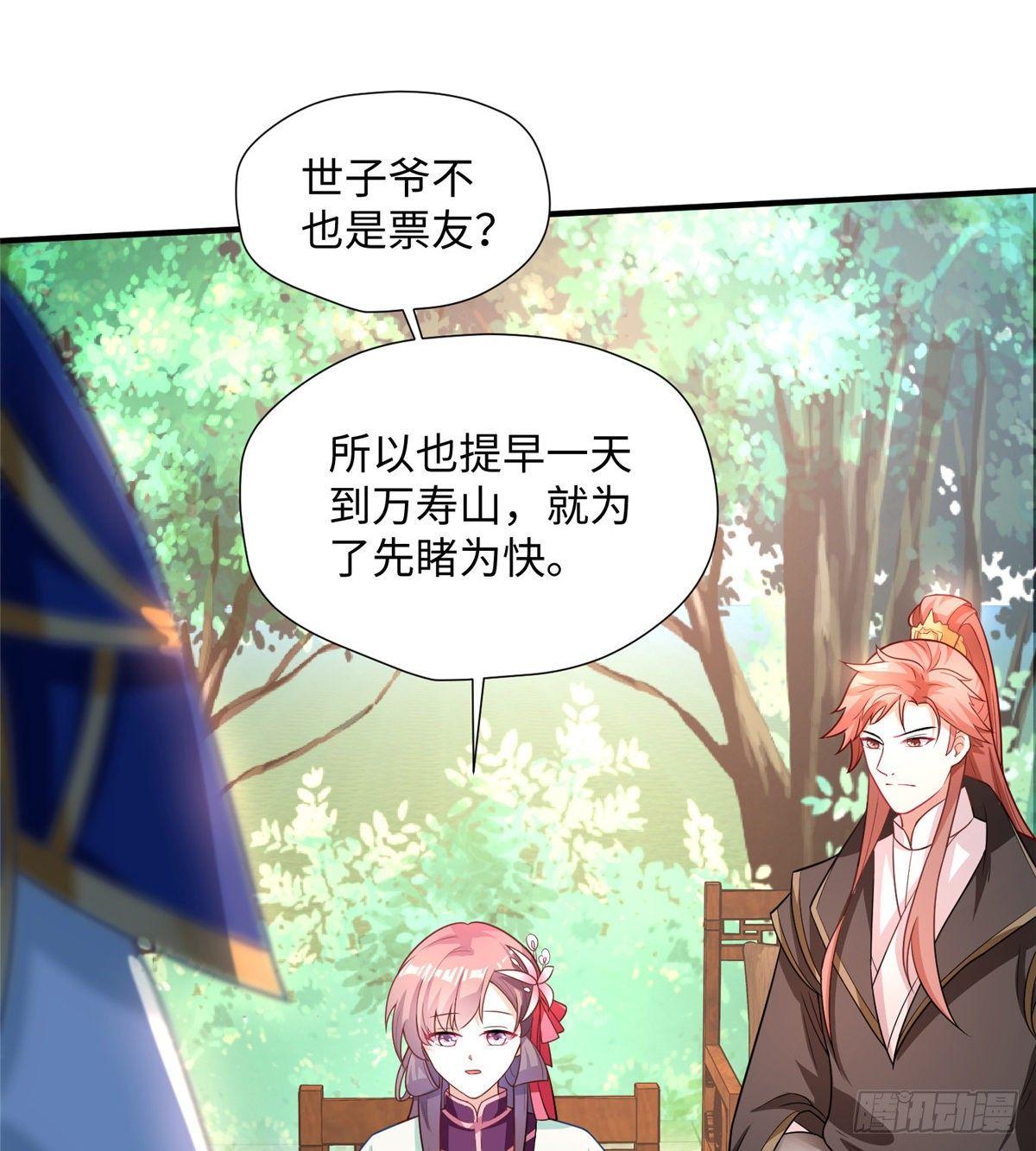 第21话 去母留子(1/2)-第39话