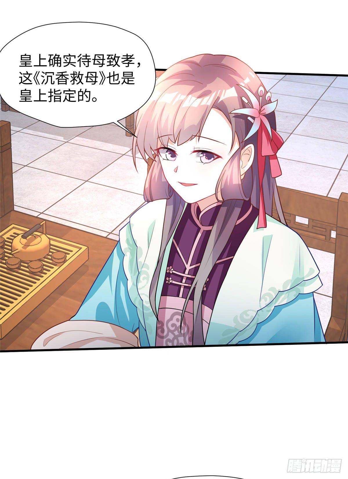 第21话 去母留子(1/2)-第39话