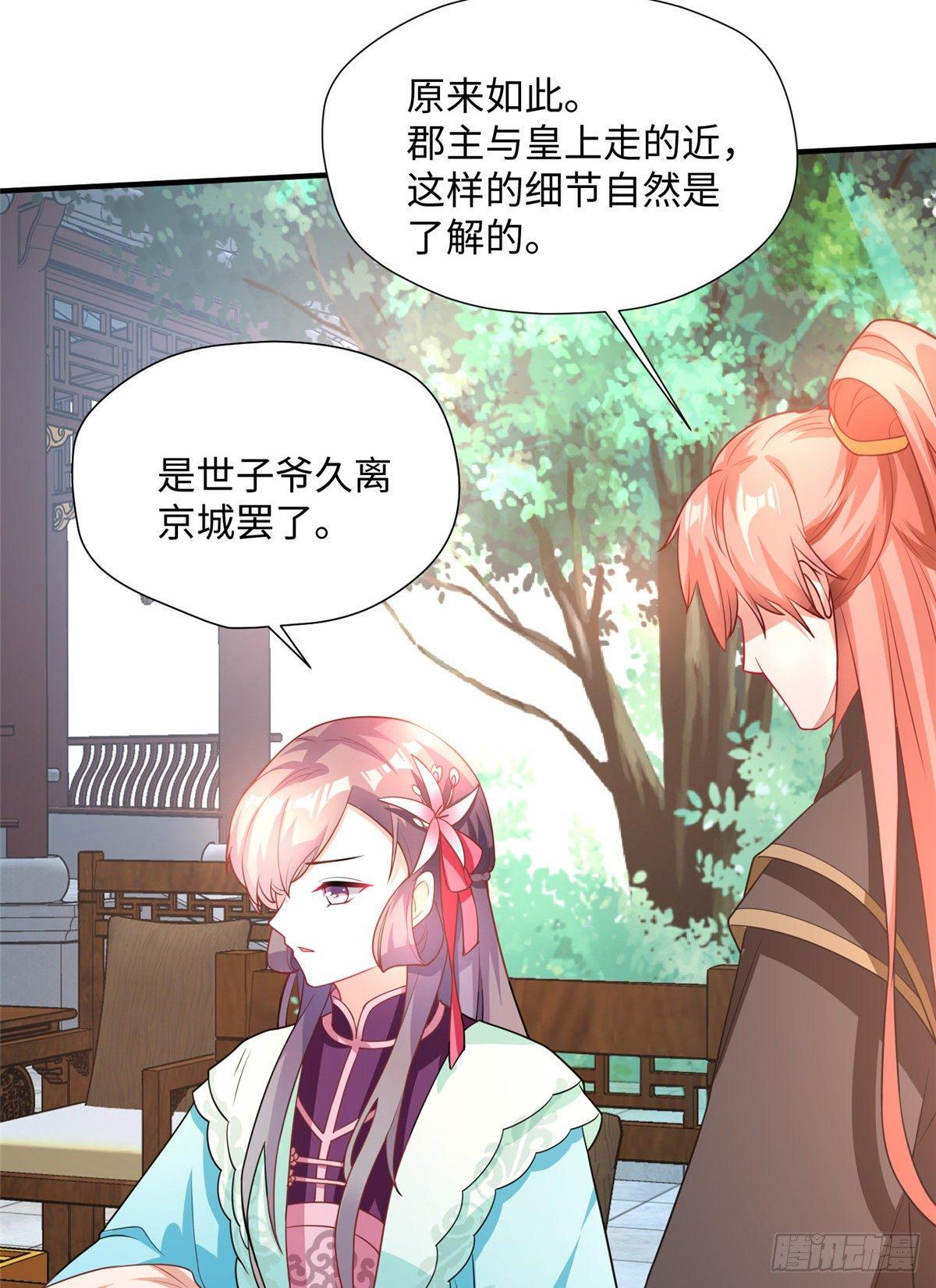 第21话 去母留子(1/2)-第39话