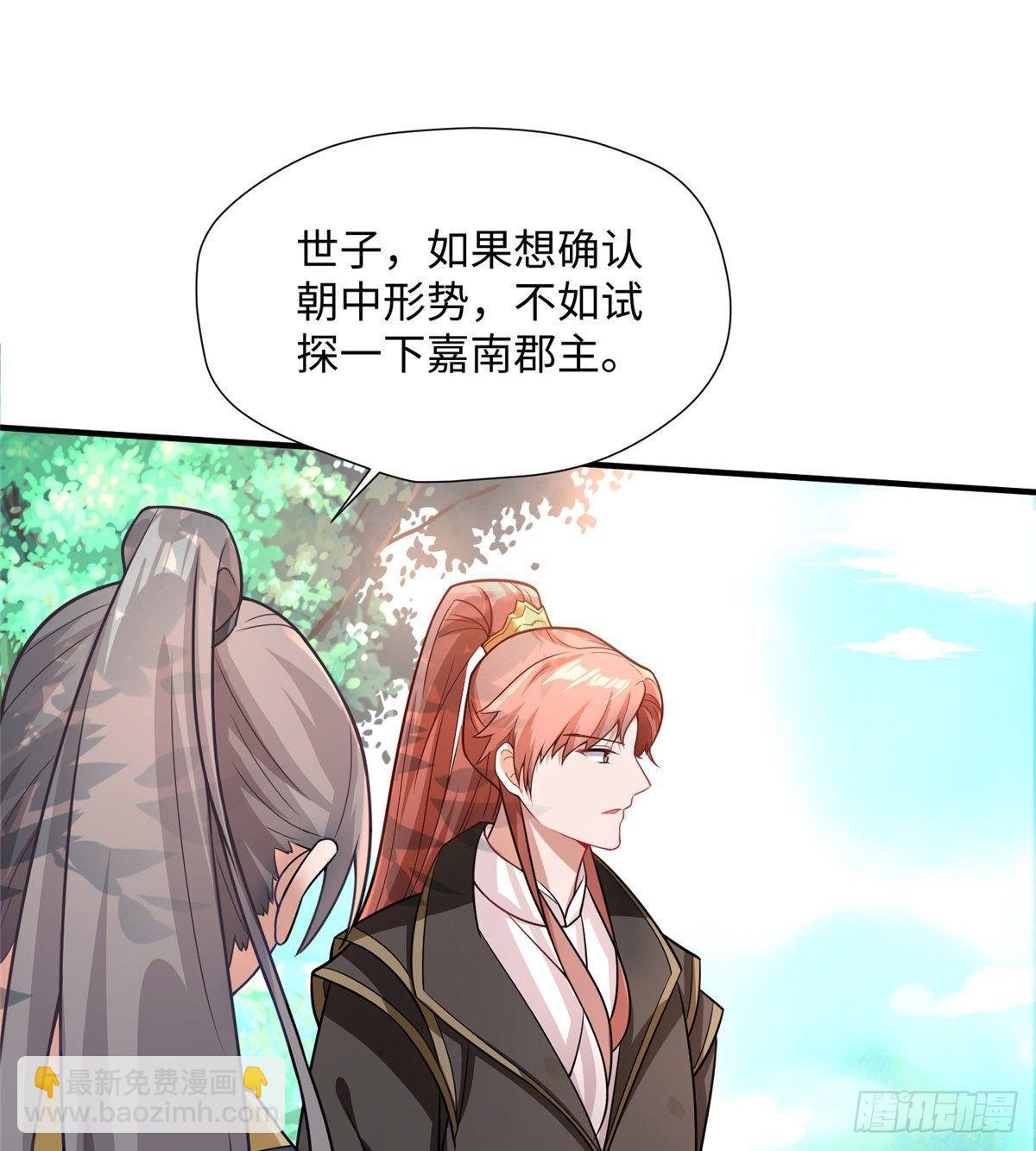 第21话 去母留子(1/2)-第39话